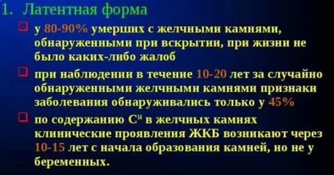 Приступ камней в желчном