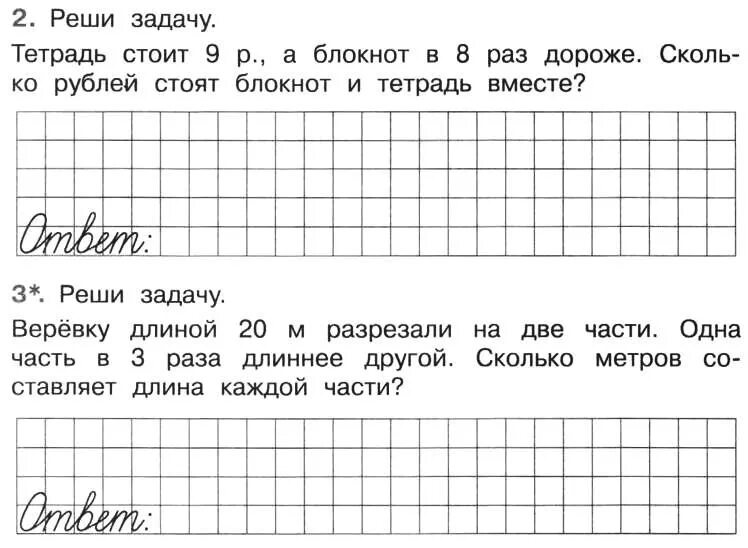 Альбом дороже тетради на 48 рублей. Во сколько раз книга дороже блокнота. Если известно сколько стоит книга. Блокнот с заданиями какие задания. Блокнот и тетрадь стоят 14 руб.