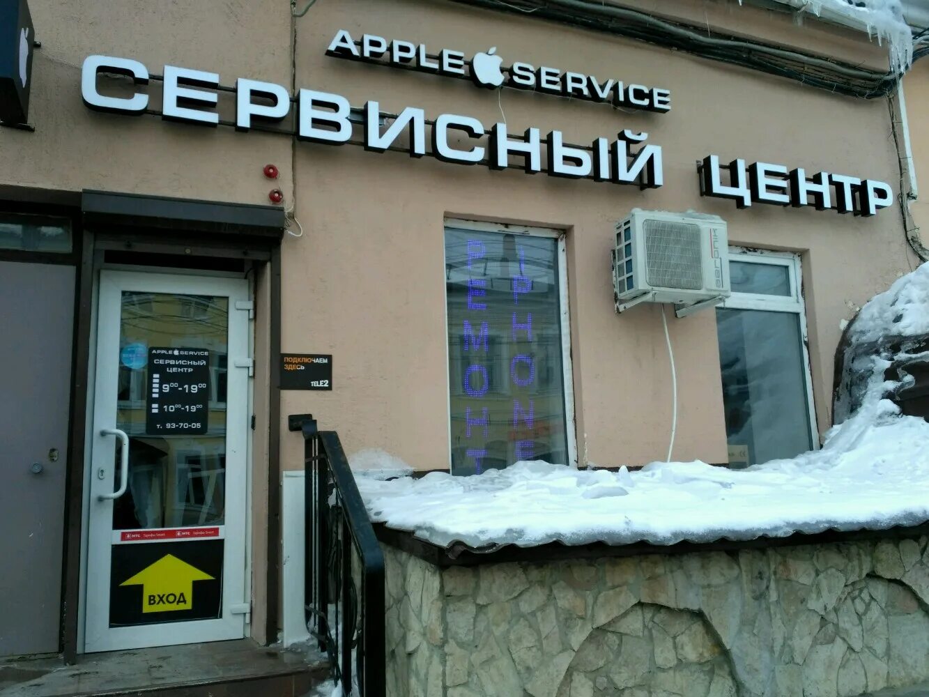 Московская 57 телефон. Сервисный центр Саратов. Московская Apple service. Apple сервисный центр Саратов. Московская 25 Саратов.