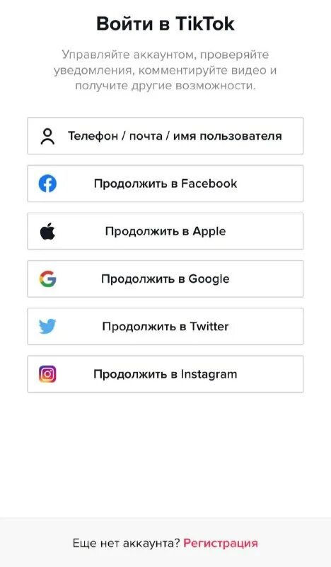 Вы слишком часто пользуетесь нашими услугами тик ток. Услуги тик ток. Как зайти в тик ток. Вы слишком часто пользуетесь нашими услугами тик ток при входе. Слишком много попыток.