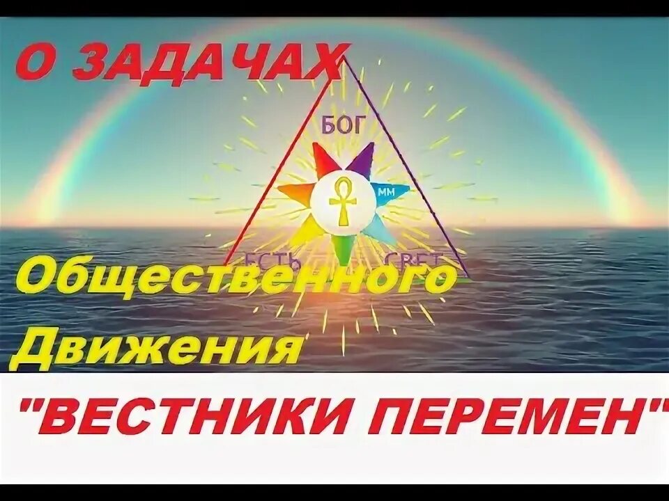 Вестники перемен нилова сайт. Вестник перемен. Газета семеновский вестник последний номер. Вестник перемен. Названия корпоративных изданий.