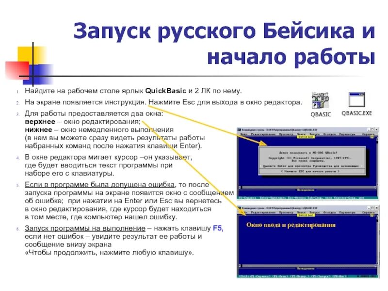 Ярлык запуска программы. Ярлык запуска программы