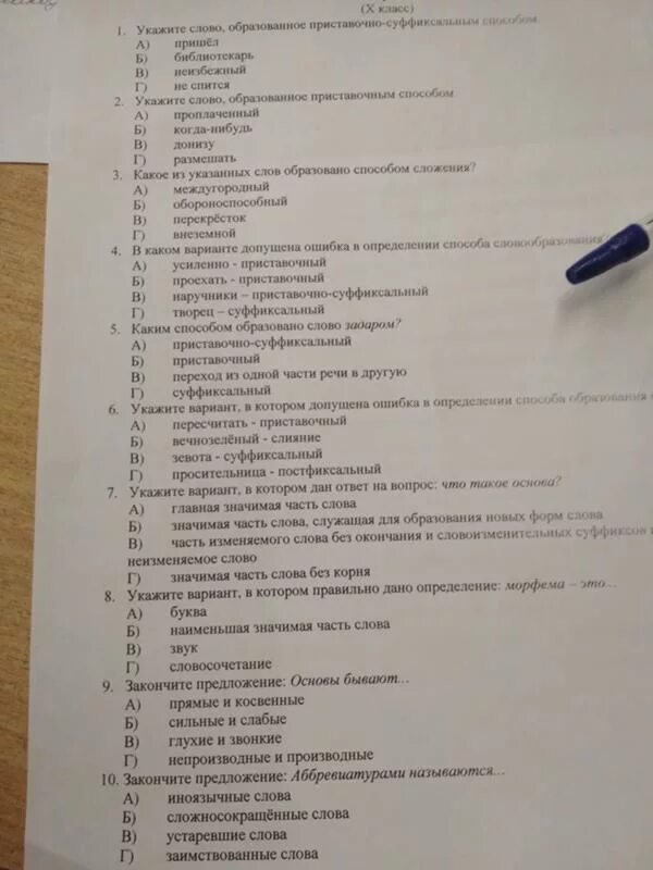 Гигтест школа ответы на вопросы. Ответ на тест. Тесты детский мир ответы на тест.