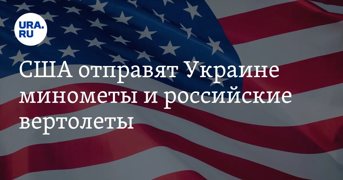 Сша послать. Сша ленд-лиз тайвань. сенатор сша марша блэкберн.