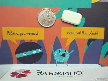Эстровагин суппозитории отзывы