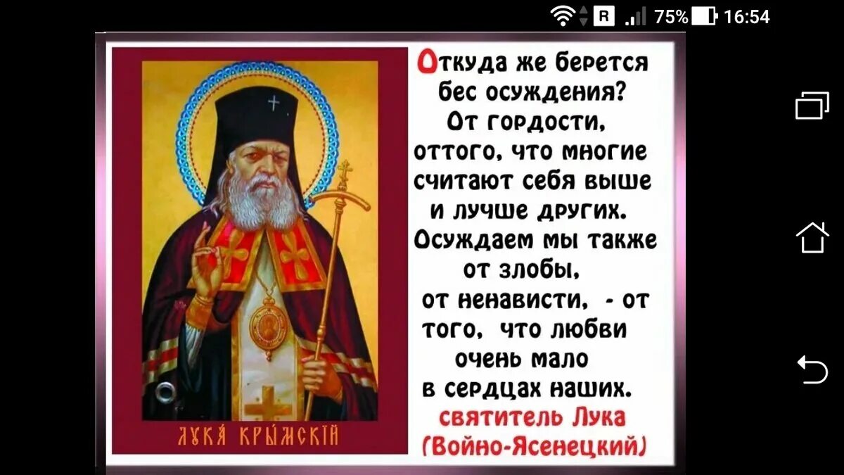 Святые отцы о злобе и ненависти. Молитвы от раздражительности и гнева. Молитва умножение любви и искоренении всякой