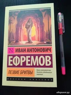 Лезвие бритвы аудиокнига