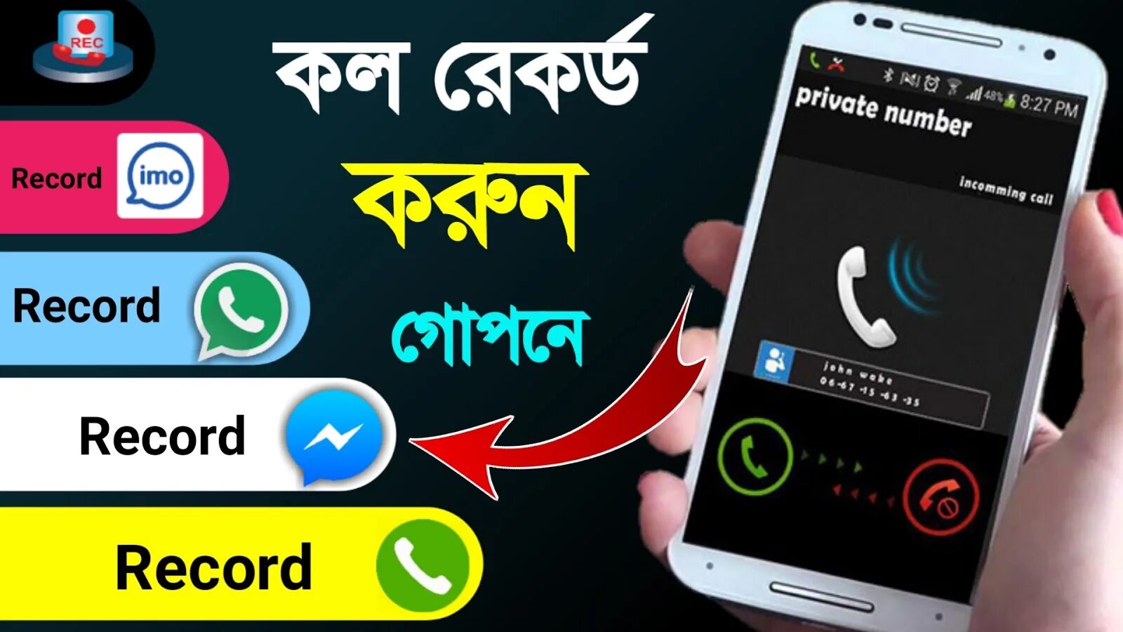 Call recorder apps. Call recorder. callrecorder. recorder app. ватсап имо.