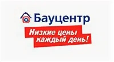 Бауцентр пушкино телефон