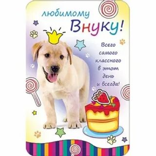 Внуку 11 месяцев