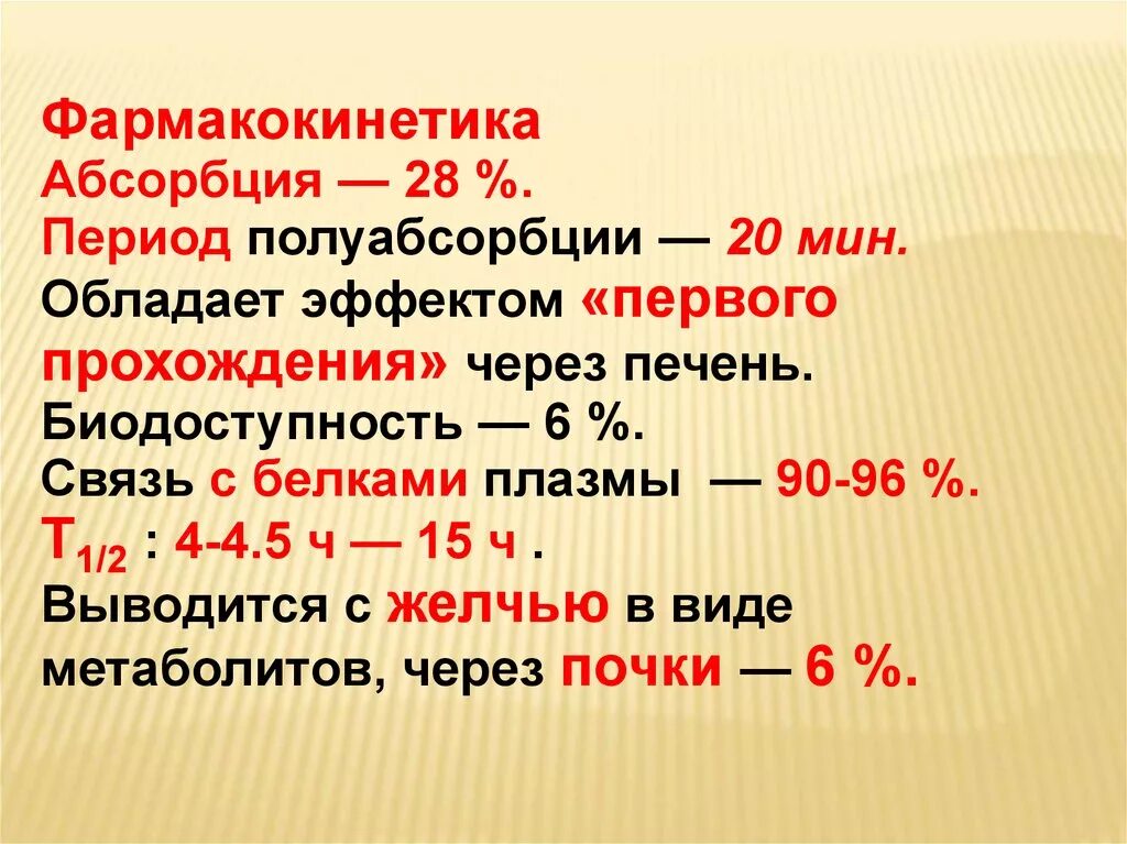 N 28 дата