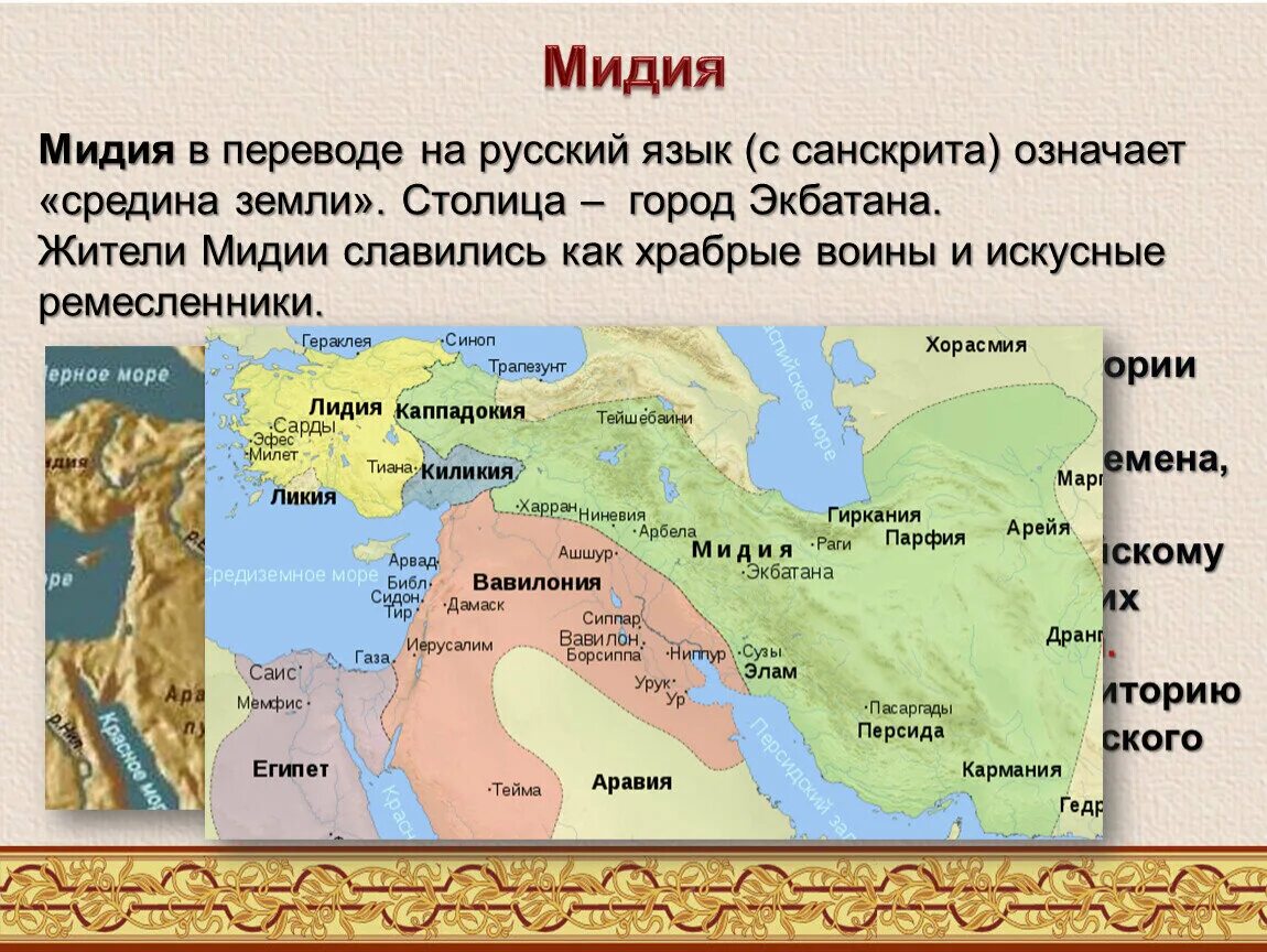 Природно климатические условия персии 5 класс. Персия в 5 в до н э.