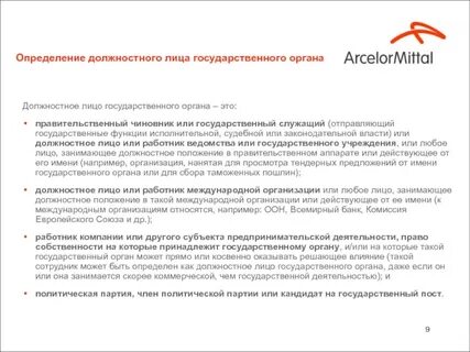 Должностное лицо юридического лица это