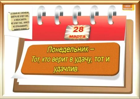 2 апреля какая