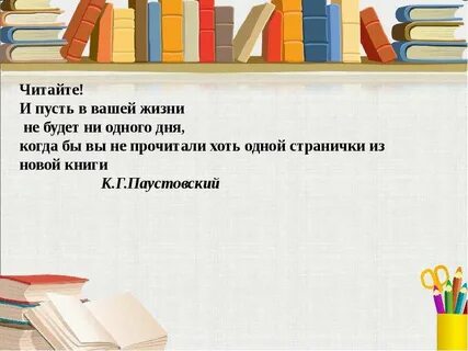 Стихотворение читающая семья