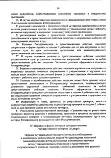 Отклонение от предельных параметров