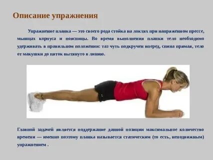 Скорость планка