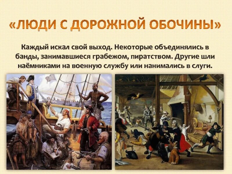 История 7 класс иллюстрации