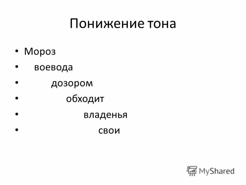 Обход владения