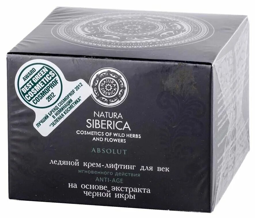 Natura siberica caviar. натура сиберика royal caviar. натура сиберика маска черная икра. натура сиберика крем с черной икрой. натура сиберика с черной икрой.