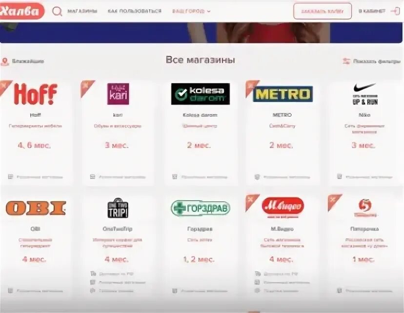 Не устанавливается приложение халва совкомбанк. Дизайн халвы. система быстрых платежей совкомбанк в приложении халва. карта халва приложение на телефон. банк халва онлайн play market.