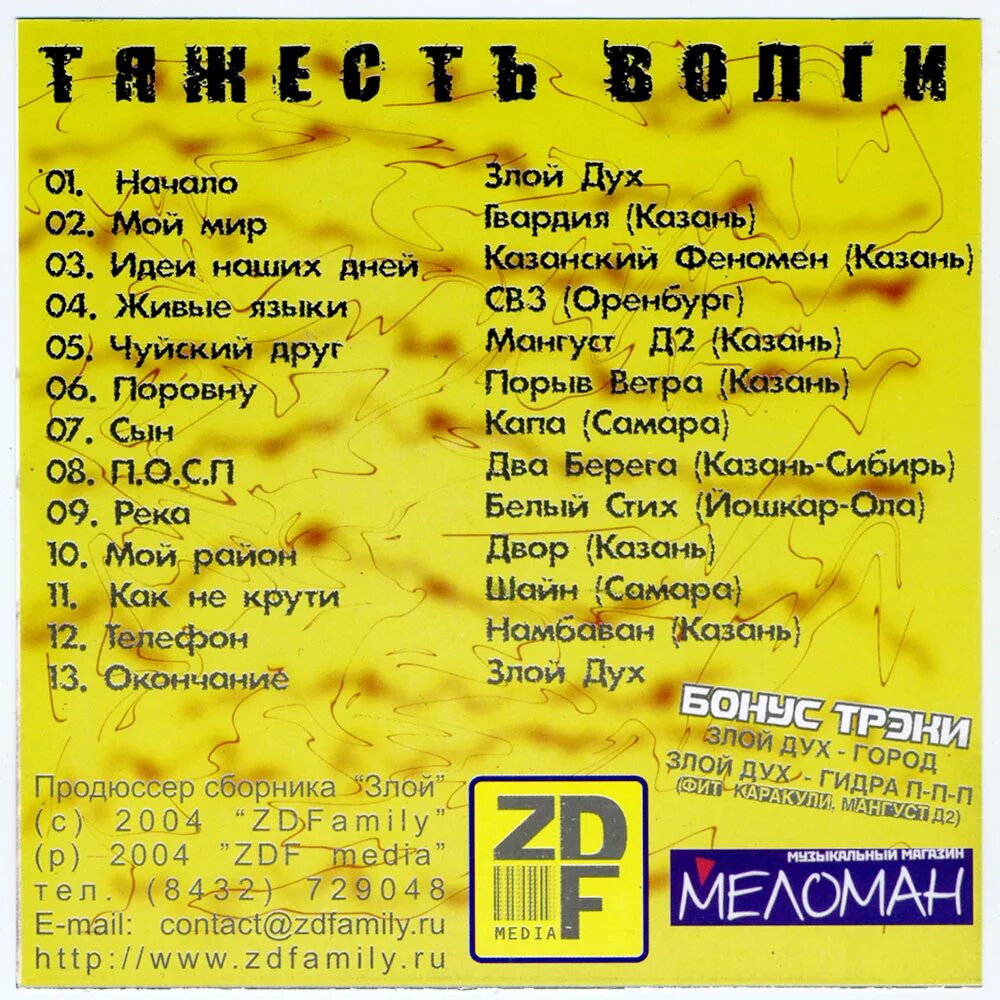 хельмер повелитель кошмаров. вурдалак славянская нечисть. злой дух путь пацана. злой дух логотип. боги стихий.