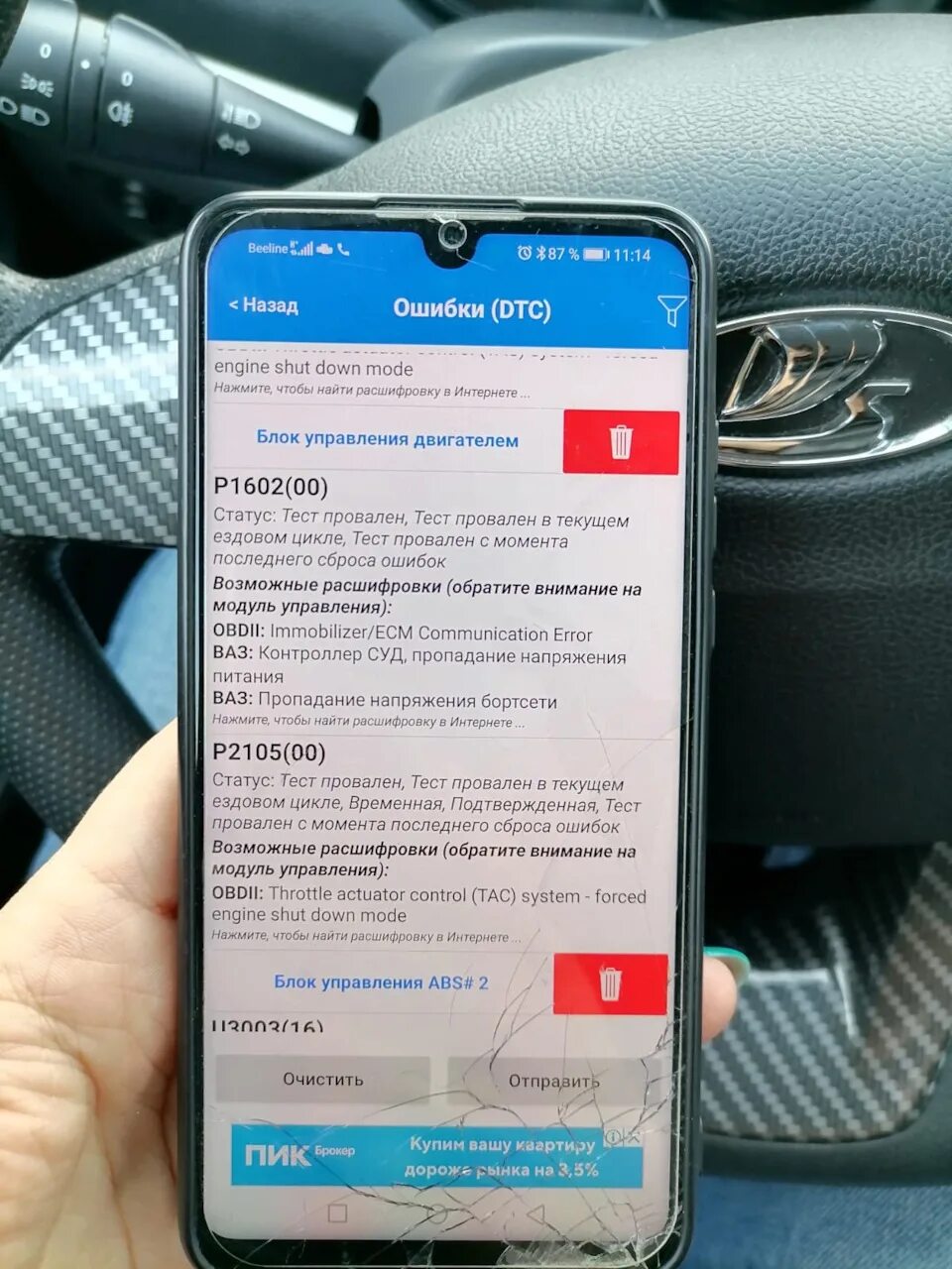 U2106 ошибка опель комбо. Лямбда зонд пассат б3 1. Обрыв цепи электромагнитных клапанов мазда 2. 6 автомат. U2105 ошибка опель.