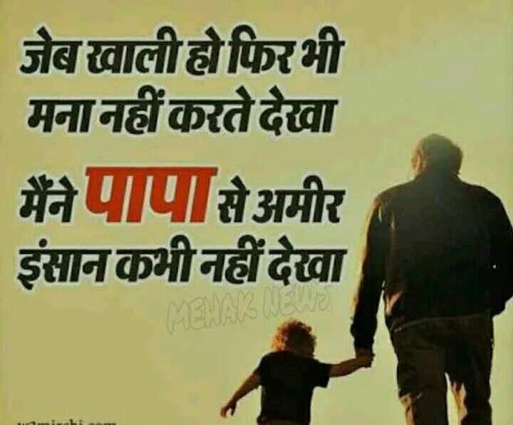 Father to be on my own. Father to be on my own