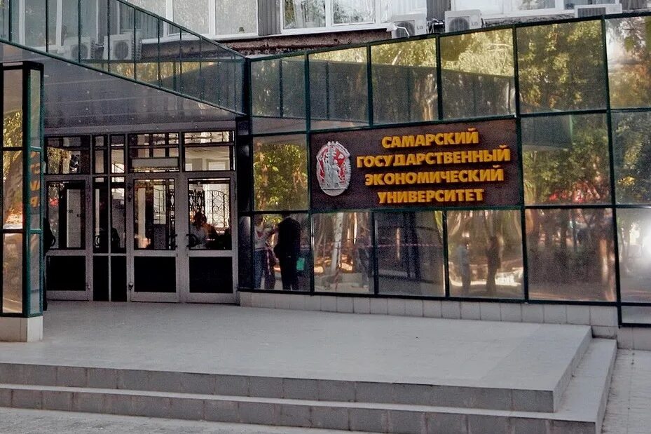 Самарский плановый институт. Самарский плановый институт. Сгэу эмблема. Самарский университет сгэу. Самарский плановый институт.