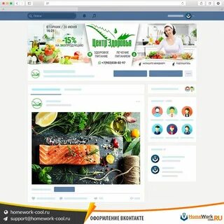 Как оформить про