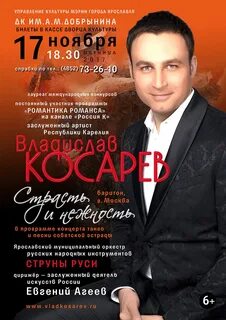 Афиша ярославль дк