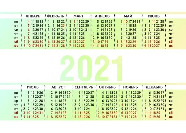 Производственный календарь 2021. Рабочие дни в 2021 году. Рабочий календарь на 2021 год. Производственный календарь 2021 с праздниками. 1 неделя 2021