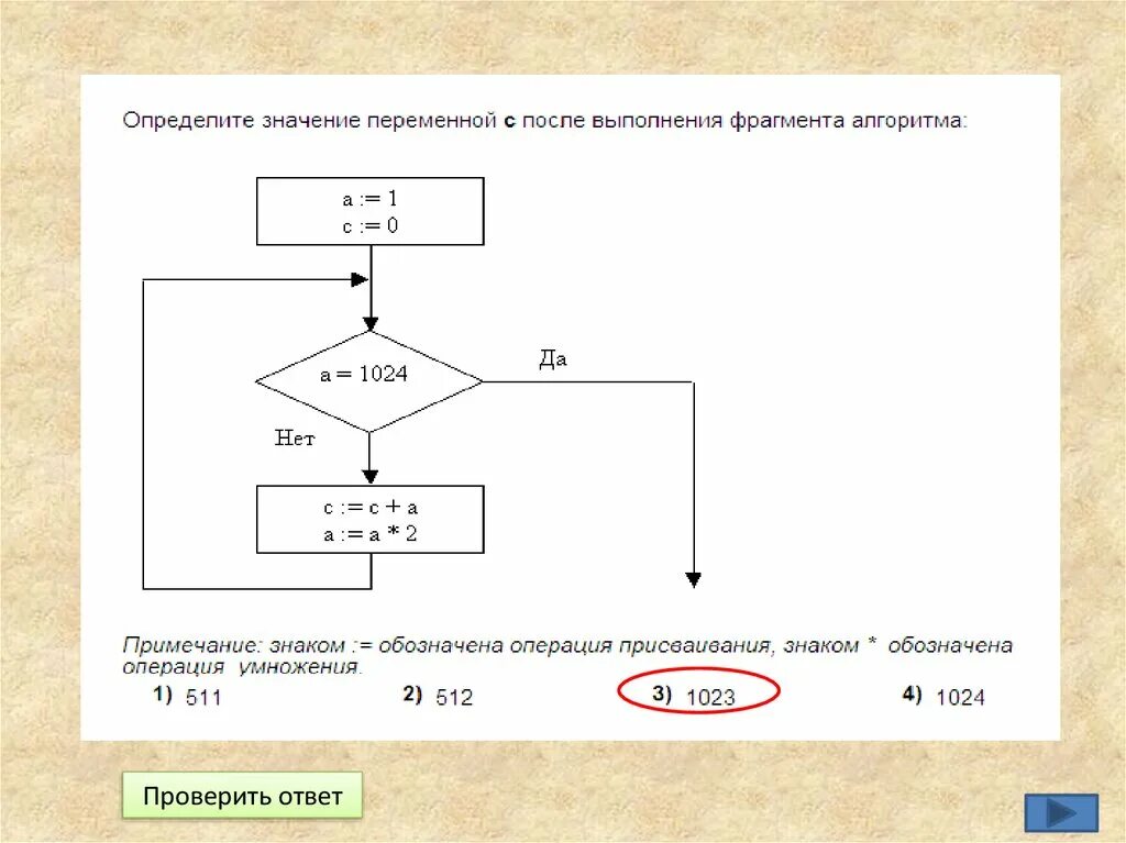 Задачи по информатике по теме ветвление. Алгоритм с ветвлением задания. Алгоритмы с ветвлением задачи. Блок схема ветвление задачи.