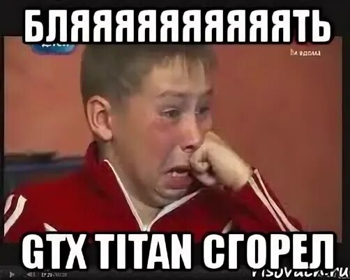Почему горит титан
