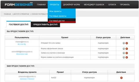Гостевая сеть