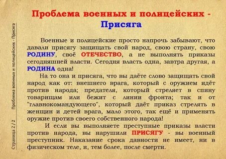 Боевой текст
