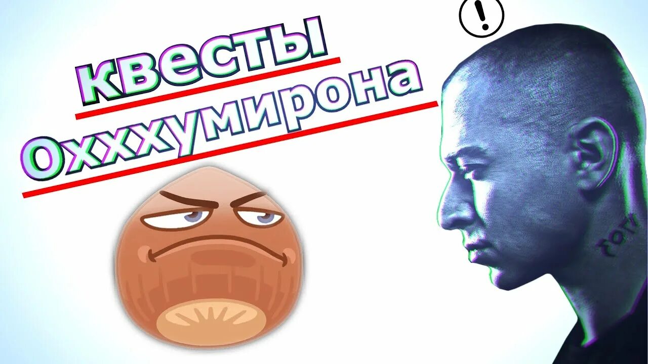 Сниппет оксимирон. Оксимирон. оксимирон пикчи. оксимирон мем. оксимирон смешной.