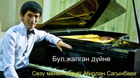 Видео бул