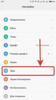Poco звук уведомлений
