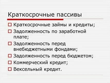 Право краткосрочного пользования