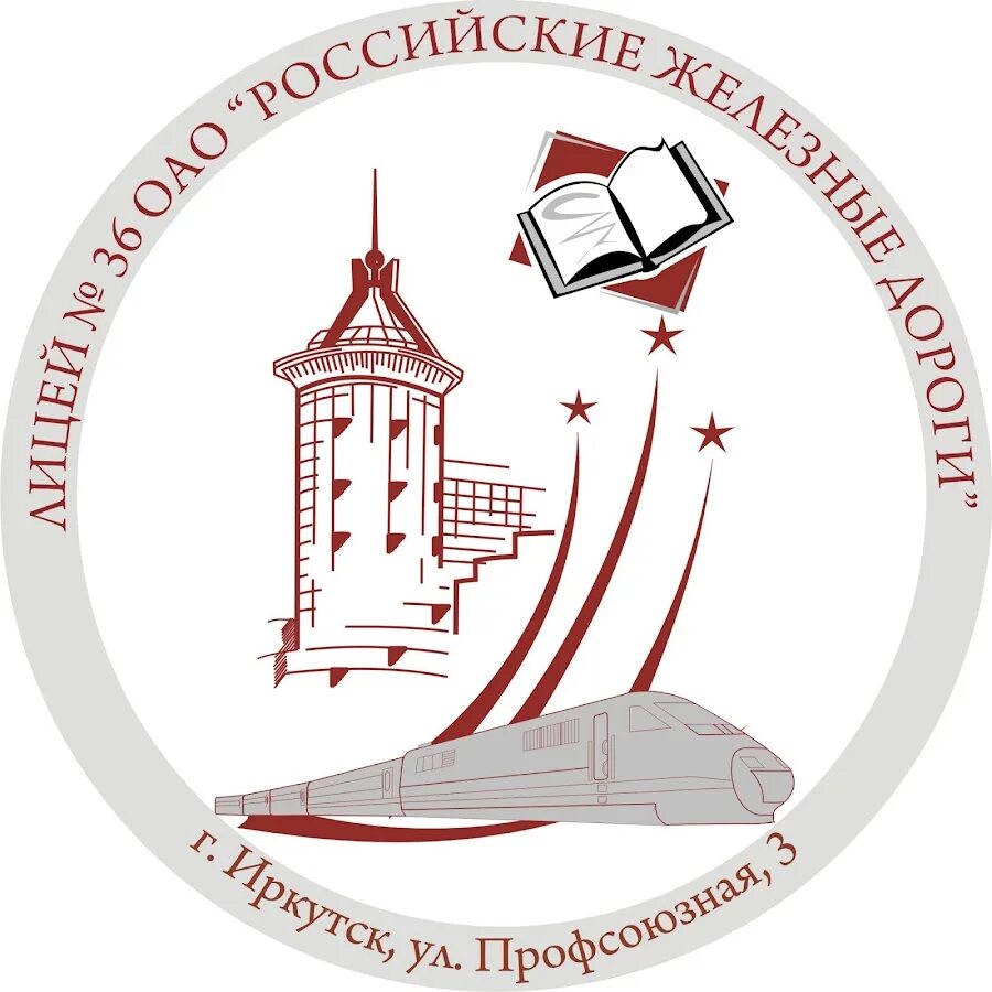 Лицей 14 оао ржд иркутск. Железнодорожный лицей иркутск. Лицей 36 оао ржд. Железнодорожный лицей иркутск. Лицей 36 иркутск спортзал.