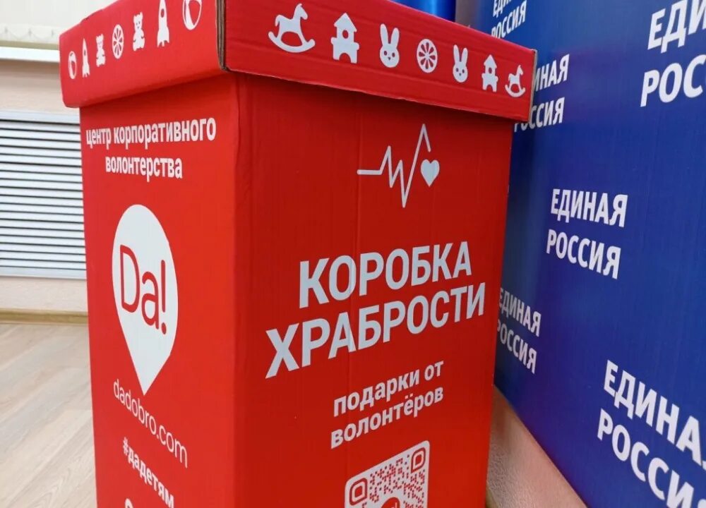 акция коробка храбрости 2023