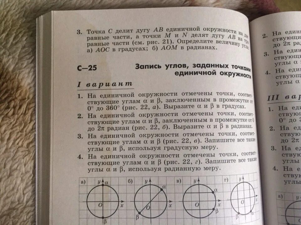 В круге отметили точку. На единичной окружности отмечены точки соответствующие углам. Отметить на единичной окружности точки. На единичной окружности отмечены точки соответствующие углам Альфа. На единичной окружности отмечены точки а 0 360.