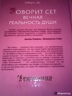 Книга сета