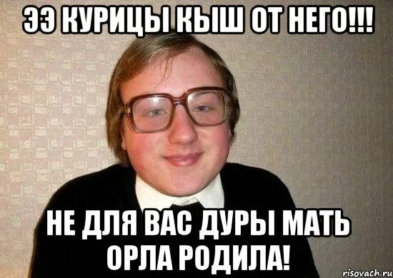 Я мать я рожала. Пора замуж. Нормальная у нее. Мем когда родишь. Да нормальная у нее.