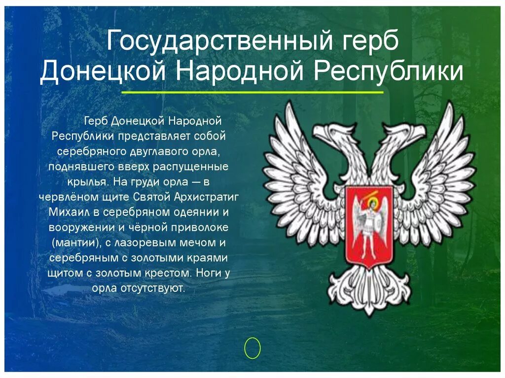 Купить стенд герб Донецкой Народной Республики в Донецке