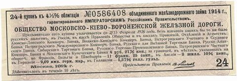 Какой год был 1914