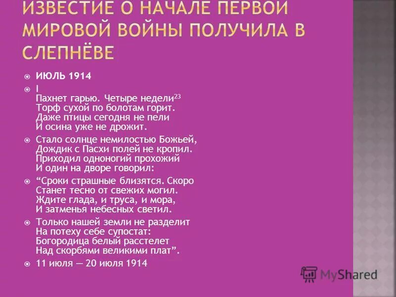 анна ахматова делла вос. июль 1914 ахматова. альтман портрет ахматовой 1914. ахматова 1914. пахнет гарью ахматова.