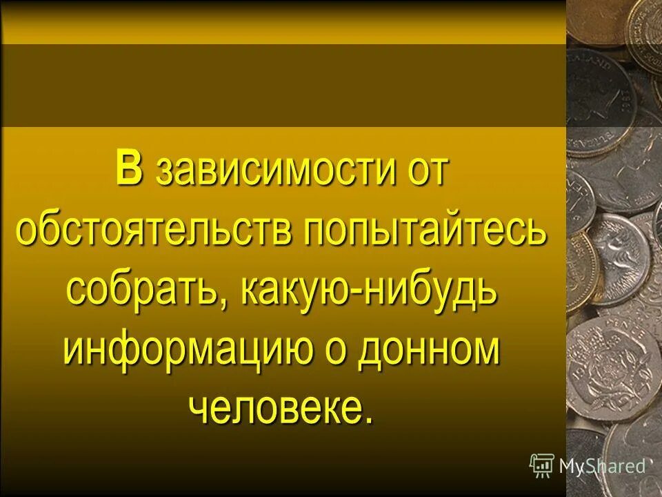 План сочинения описания внешности человека 7 класс. Стадии разработки игрового проекта. Темы для размышления запад 24 стр 8. Отрывки из журнала маши одоевский. Разработка игр процесс.