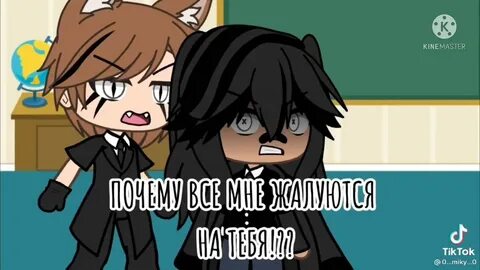 Тик ток гача 13